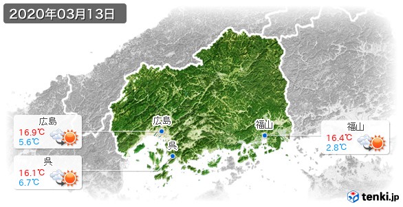 広島県(2020年03月13日の天気