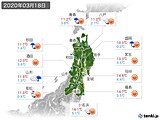 実況天気(2020年03月18日)