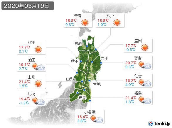 東北地方(2020年03月19日の天気