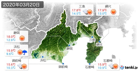 静岡県(2020年03月20日の天気