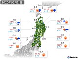 2020年03月21日の東北地方の実況天気
