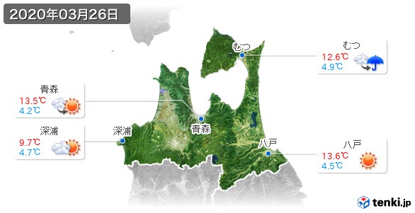 青森県(2020年03月26日の天気