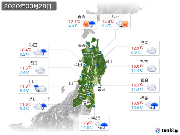 東北地方(2020年03月28日の天気