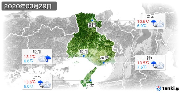 兵庫県(2020年03月29日の天気