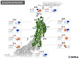 実況天気(2020年04月09日)