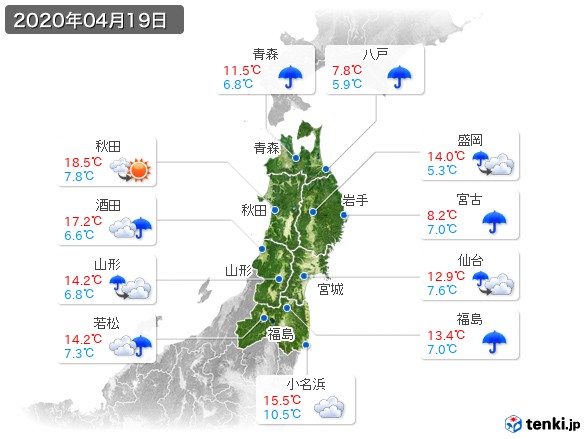 東北地方(2020年04月19日の天気