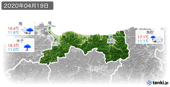 鳥取県(2020年04月19日の天気