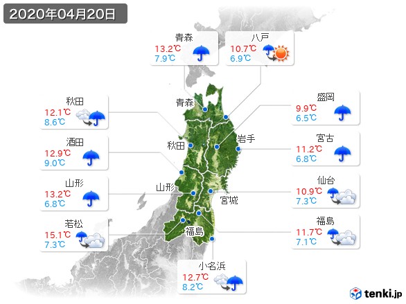 東北地方(2020年04月20日の天気