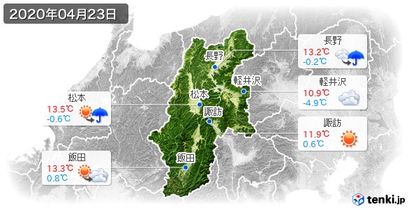 長野県(2020年04月23日の天気