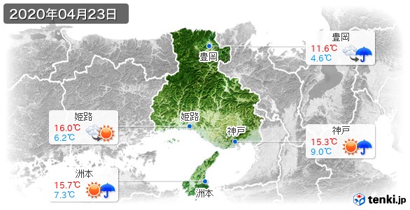 兵庫県(2020年04月23日の天気