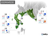 実況天気(2020年04月23日)