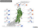 実況天気(2020年04月24日)