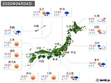 実況天気(2020年04月24日)