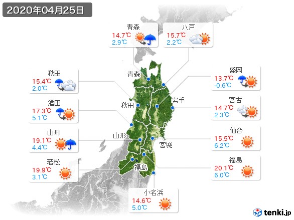 東北地方(2020年04月25日の天気