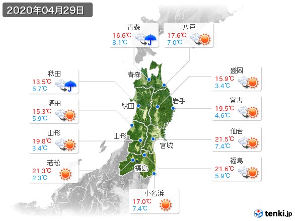 東北地方(2020年04月29日の天気