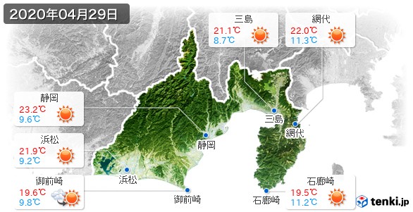 静岡県(2020年04月29日の天気