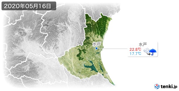 茨城県(2020年05月16日の天気