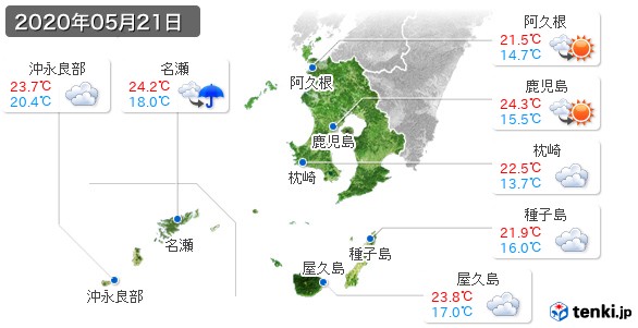 鹿児島県(2020年05月21日の天気