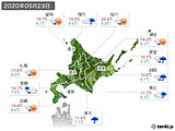 2020年05月23日の北海道地方の実況天気