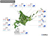 実況天気(2020年05月24日)