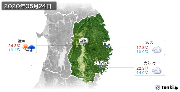 岩手県(2020年05月24日の天気