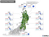 実況天気(2020年07月08日)