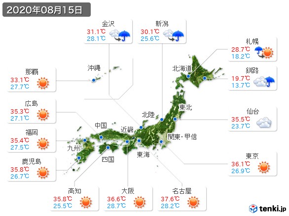 (2020年08月15日の天気