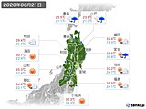 2020年08月21日の東北地方の実況天気