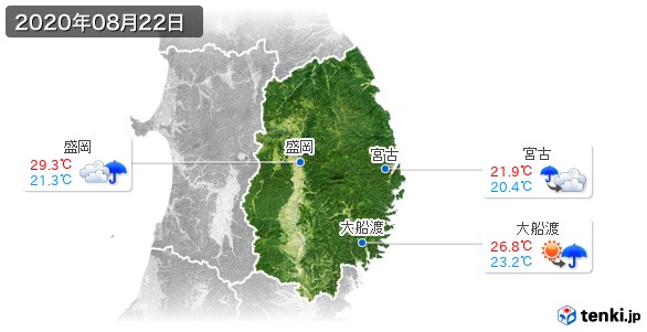 岩手県(2020年08月22日の天気