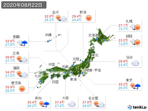過去の天気 実況天気 年08月22日 日本気象協会 Tenki Jp