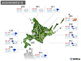 2020年08月31日の北海道地方の実況天気