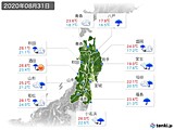 実況天気(2020年08月31日)