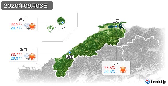 島根県(2020年09月03日の天気