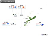 実況天気(2020年09月05日)