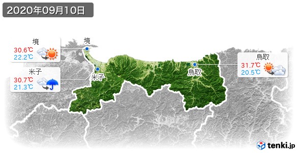 鳥取県(2020年09月10日の天気