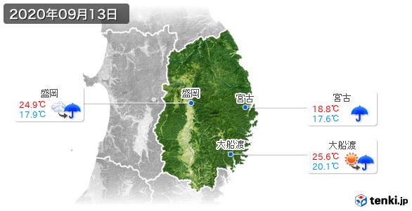 岩手県(2020年09月13日の天気