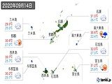 2020年09月14日の沖縄県の実況天気