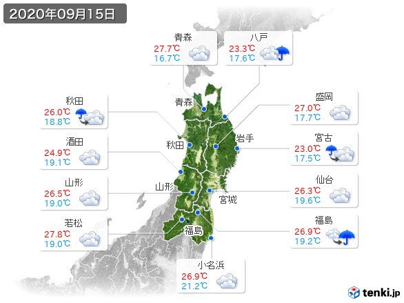 東北地方(2020年09月15日の天気