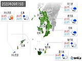 実況天気(2020年09月15日)