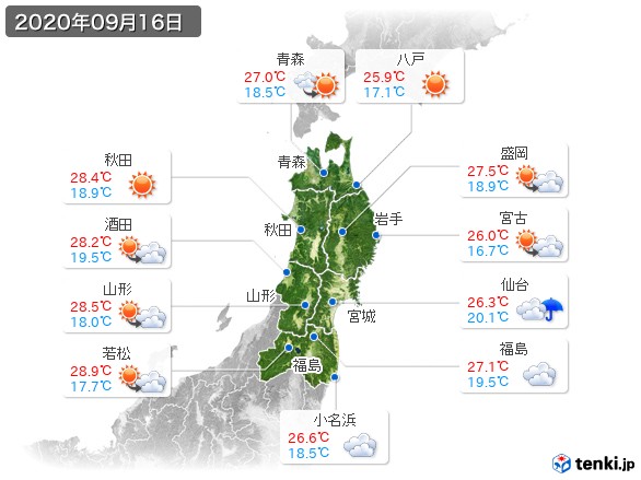 東北地方(2020年09月16日の天気