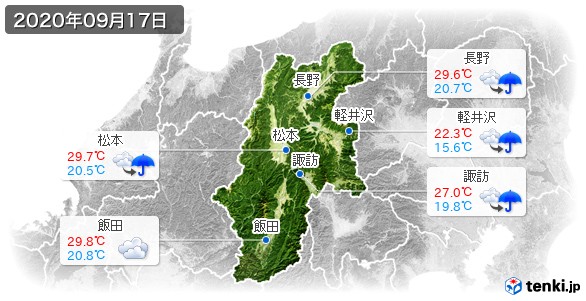 長野県(2020年09月17日の天気