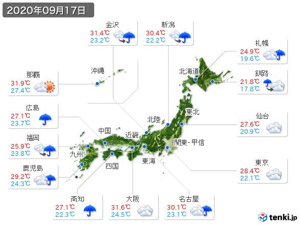 (2020年09月17日の天気