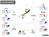 実況天気(2020年09月20日)