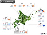 実況天気(2020年09月22日)