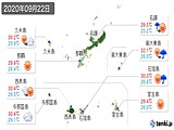 実況天気(2020年09月22日)