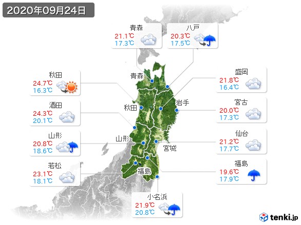 東北地方(2020年09月24日の天気