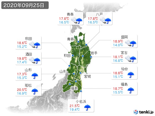 東北地方(2020年09月25日の天気