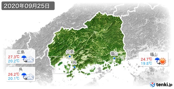 広島県(2020年09月25日の天気