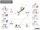 実況天気(2020年09月25日)