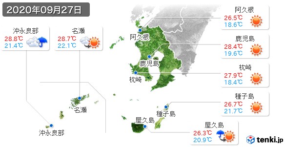 鹿児島県(2020年09月27日の天気